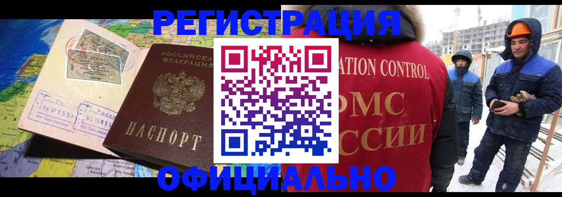 прописка гарантия в Можайске
