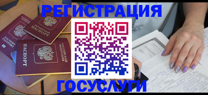 временная регистрация недорого в Можайске