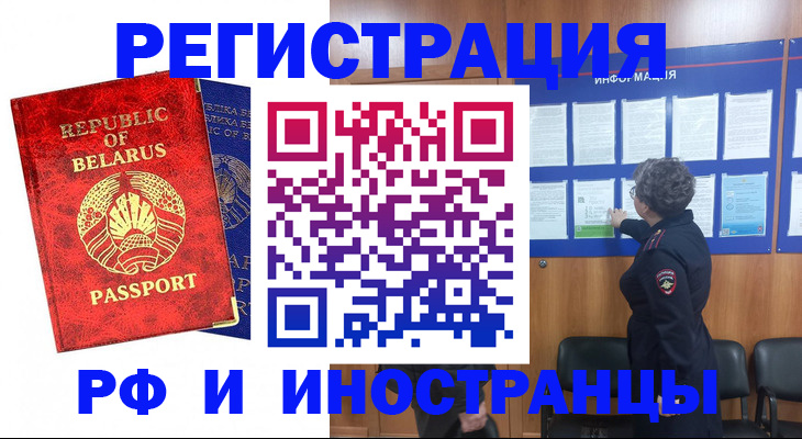 временная регистрация законно в Можайске