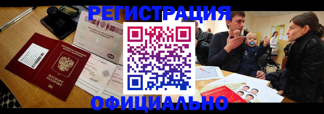 прописка поиск в Можайске
